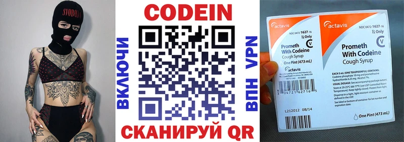 Кодеиновый сироп Lean напиток Lean (лин)  Тюкалинск 