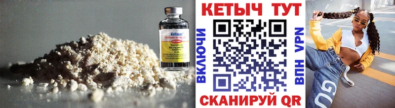 КЕТАМИН VHQ  Тюкалинск 