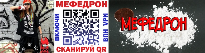 МЯУ-МЯУ 4 MMC  наркота  Тюкалинск 